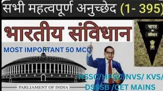 KVS NVS DSSSB CET MAINS GK GS MCQ SERIES ON  भारतीय संविधान ARTICLES 1-395 MOST IMPORTANT MCQ/PYQ 
