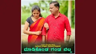 Madakonda Ganda Bitta