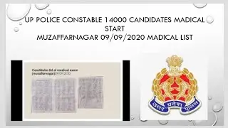 Up police constable medical news