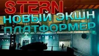 Новый экшн платформер ► Прохождение Stern ► выпуск 1