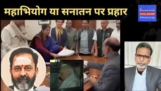 Impeachment or attack on Sanatan #thepatliputradialogue #justiceswaminathan #dmk #soniagandhi #tm...