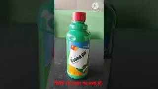 Bound off Herbicide खेत में उगने वाले सभी प्रकार के घास को खत्म करे मात्र एक स्प्रे से #shorts 🌿