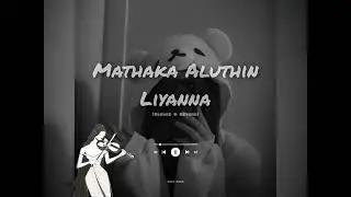 Mathaka aluthin liyanna (මතක අලුතින් ලියන්න) | Slowed and Reverb Song | Udesh indula