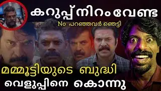 കറുത്ത നായകനെ വേണ്ടാത്തവർ 😲|Mammootty |cinema |movie |vinayakan |Kalamkaval |puzhu