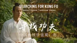 12 Traditional Chinese Values: Loyalty