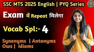 🔥English Vocabulary अब हुआ आसान| Learn 4000+ Words for SSC & Competitive Exams