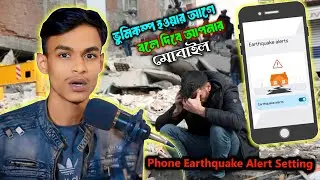 ফোনে ভূমিকম্প এলার্ট অন করবেন যেভাবে | Earthquake Alert Setting | Mobile Emergency Alert BD