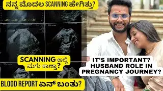 Pregnancy confirmation -part 2 /Scanning ಅಲ್ಲಿ ಪಾಪು ನೋಡಿ Husband Reaction😍/@Sachupaapu0925 support