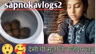 देसी घी सूजी की मजेदार लड्डू Sapnokavlogs 
