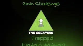 Trapped (P.Faliro) - 