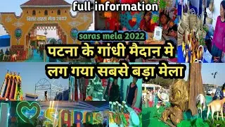 देखिए बिहार का सबसे बड़ा मेला ! Saras mela patna 2022 ! @Jeet_G #bihar #patna #sarasmela#hindi