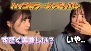 【fromis_9 日本語字幕】ナギョンとハヨンのラーメンモッパン