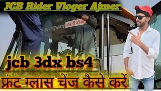 jcb #3dx #front glass kese change kre video jcb rider vloger ajmer 🙏
