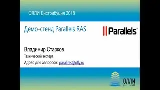 Организация удаленного доступа сотрудников через Parallels RAS [2018]