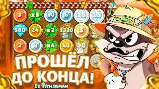 ПРОШЁЛ ДО КОНЦА НОВИНКУ LE FISHERMAN! МЕГА ЗАНОСИЩЕ НА 4000X