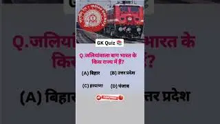 Ssc exam question || #mts #ssc #sscmts #gd #bhiarpolice #ntpc #ntpsexam #biharssc #ntpcrailway