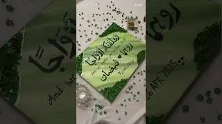 Elegant Green Islamic Wedding Frame | Personalized Nikah Gift Idea