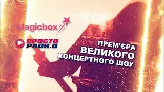 Легенди Світового Року