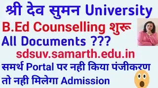 श्री देव सुमन शुरू B.Ed Counselling Started l Counselling Documents l Sri Dev Suman B.Ed Counselling