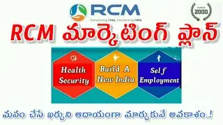 Rcm Marketing plan in telugu | Rcm Presentation | Msd Creations Team