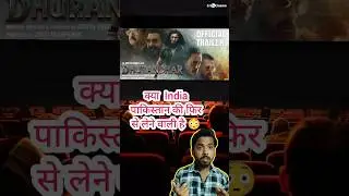 📸DHURANDHAR TRAILER REACTION! 🤯 Ranveer Singh का 'Wrath of God' अवतार #dhurandhar #bollywood #shorts