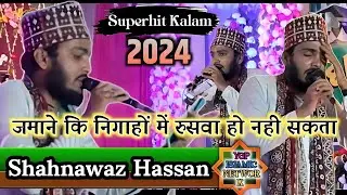 Shahnawaz Hassan Naat || Zamane Ki Nigahon Mein O Ruswa Ho Nahi Sakta