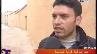 قرية تانة المعزولة