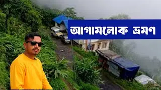 PADAMCHEN TO AGAMLOK mp4aa