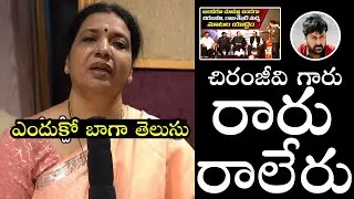 Jeevitha Rajasekhar Shocking Words About Chiranjeevi At MAA Asossiation Press Meet | Wall Post