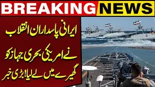 Iran’s Revolutionary Guards Surround US Naval Ship | Major Breaking News | Capital TV