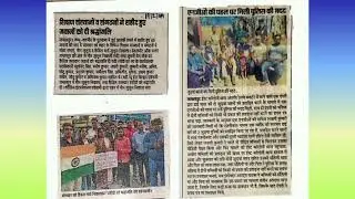 DEVELOPMENT OF RURAL ISSUES (NGO) PAPER NEWS#bihar #munger #jamalpur #ngo