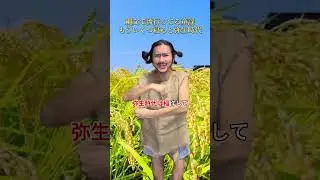 縄文で流行ってる童謡　もういくつ寝ると弥生時代　#縄文　#弥生　#童謡