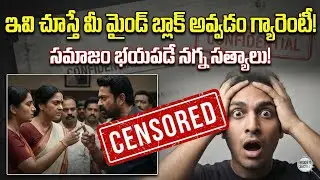 2025 Top 7 Telugu Web Series: Hidden Secrets & Dark Truths Exposed! 🚫 Movie metter ep3
