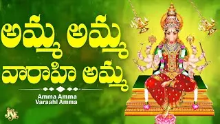 Varahi Matha Song 2025 || Full Song With Lyrics || Varahi Devi Navaratrulu #varahi #varahidevi