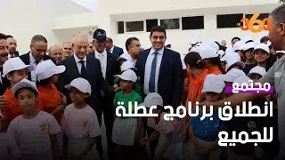 وزير الثقافة يفتتح بطنجة برنامج التخييم الوطني