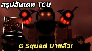 Roblox: Toilet Collapsed Universe - Summary of the new mode that's not suitable for new players. ...
