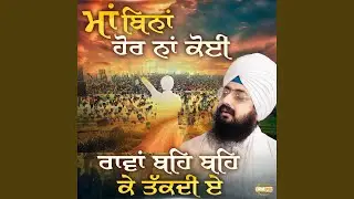 Maa Bina Hor Na Koi Raahan Beh Beh Ke Takkdi Ae (feat. Baba Manveer Singh Nanaksar)