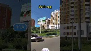 Как изменился Ор&euml;л с 2011-2020 год #орёл #яндекс #яндекскарты #время #изменение #года