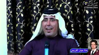 راح اخذ ام عيال وشرد I موال وبسته I الفنان حمودي الميساني