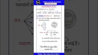 Avyay | संयोजक समानाधिकरण | Hindi Grammar Trick 🔥