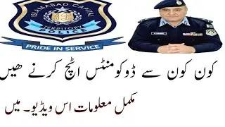 How to apply in Islamabad police|Islamabad police jobs2019