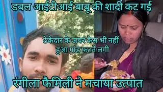 चंगू मंगू का हुआसत्यानाश@vijayriyavlogs4906 @sunitaranjanvlogs4042 @RangilaFamilyVlogs 