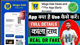Mega Sale Daily Offer App Full Review | How To Use? | Mega Sale App से ऑर्डर कैसे करें? Is it Safe?