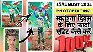 15 August 2024 Ke Liye Photo Edit Kaise Karen I Independence day photo editing apps #photoediting