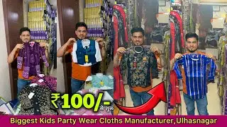 ₹100💥😳Fancy & Trending Kids Party Wear Kurta, Suites, Pant Shirt Manufacturer Ulhasnagar 