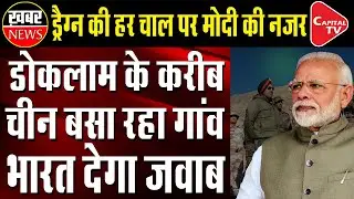 Military storage bunkers spotted in Chinese village Near LAC| Capital TV