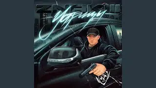 Устрицы prod. by COLDHVNSN