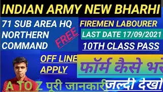 71 Sub Area form kese bhare  / HQ Northern Command Recruitment 2021, 71 Sub Area / HQ Northern Comm