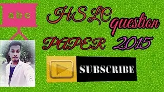 How to download the HSLC question paper 2015