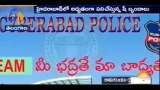 Cyberabad 'SHE' Teams Getting Good Results, DCP To Introduce More Teams